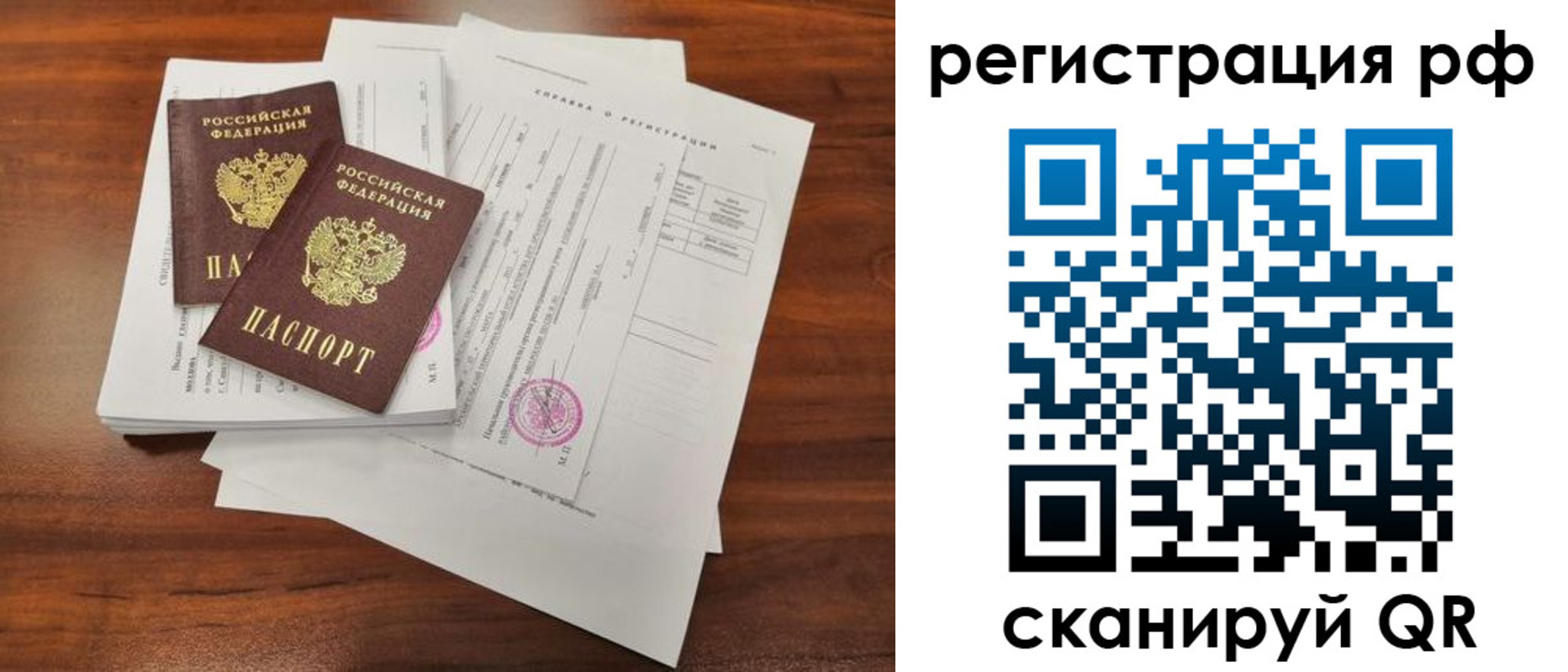 прописка от собственника в Новотроицке
