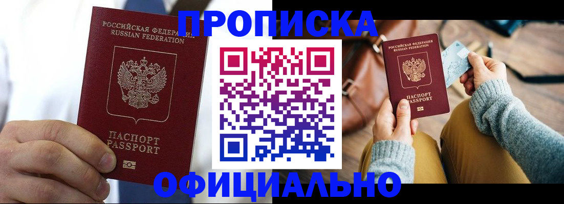 регистрация в Новотроицке