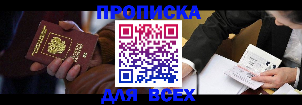 временная регистрация поиск в Новотроицке